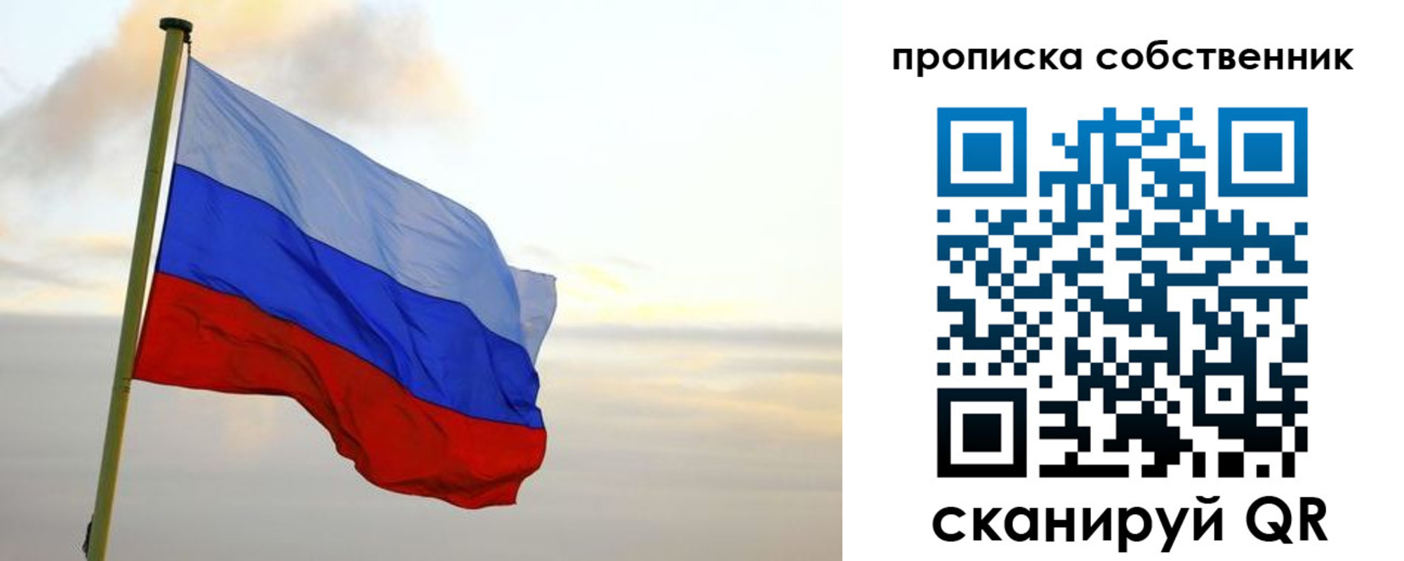 временная регистрация собственник в Новочеркасске