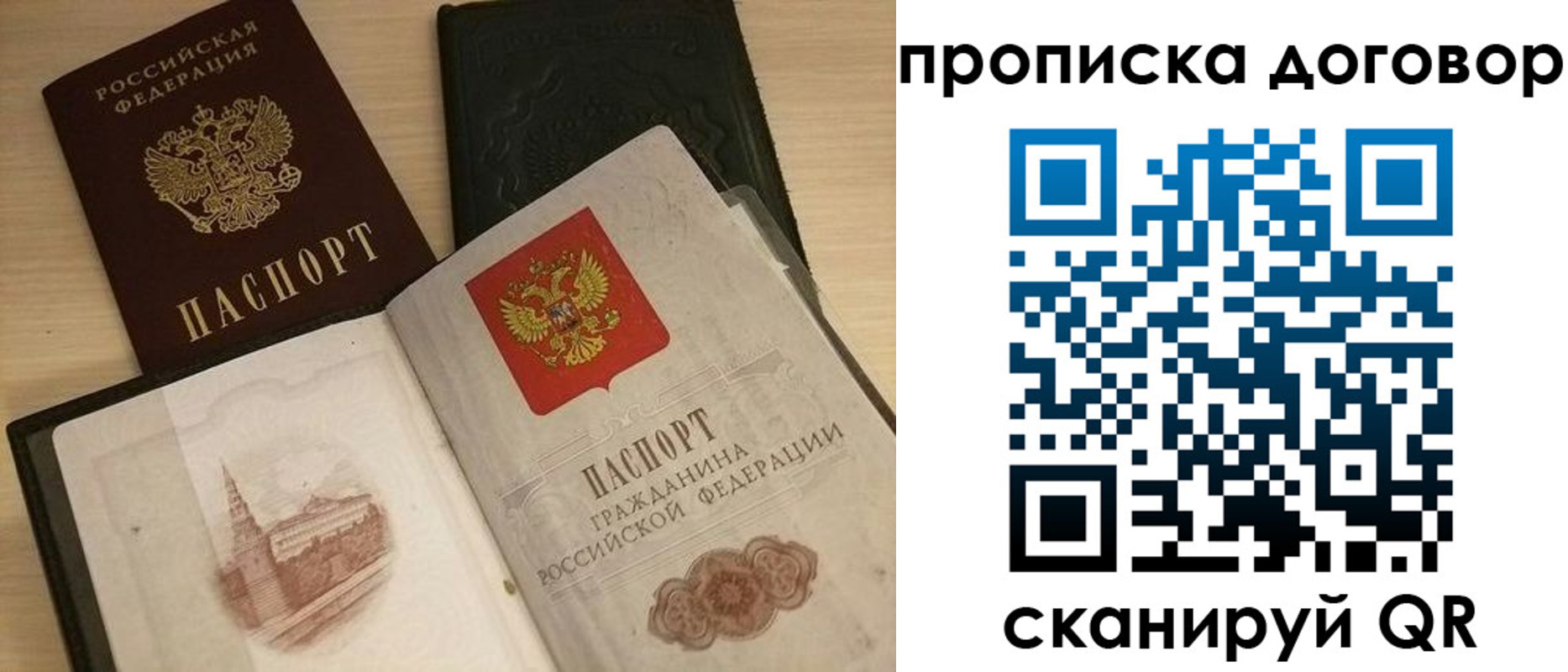 временная регистрация в квартире в Новочеркасске
