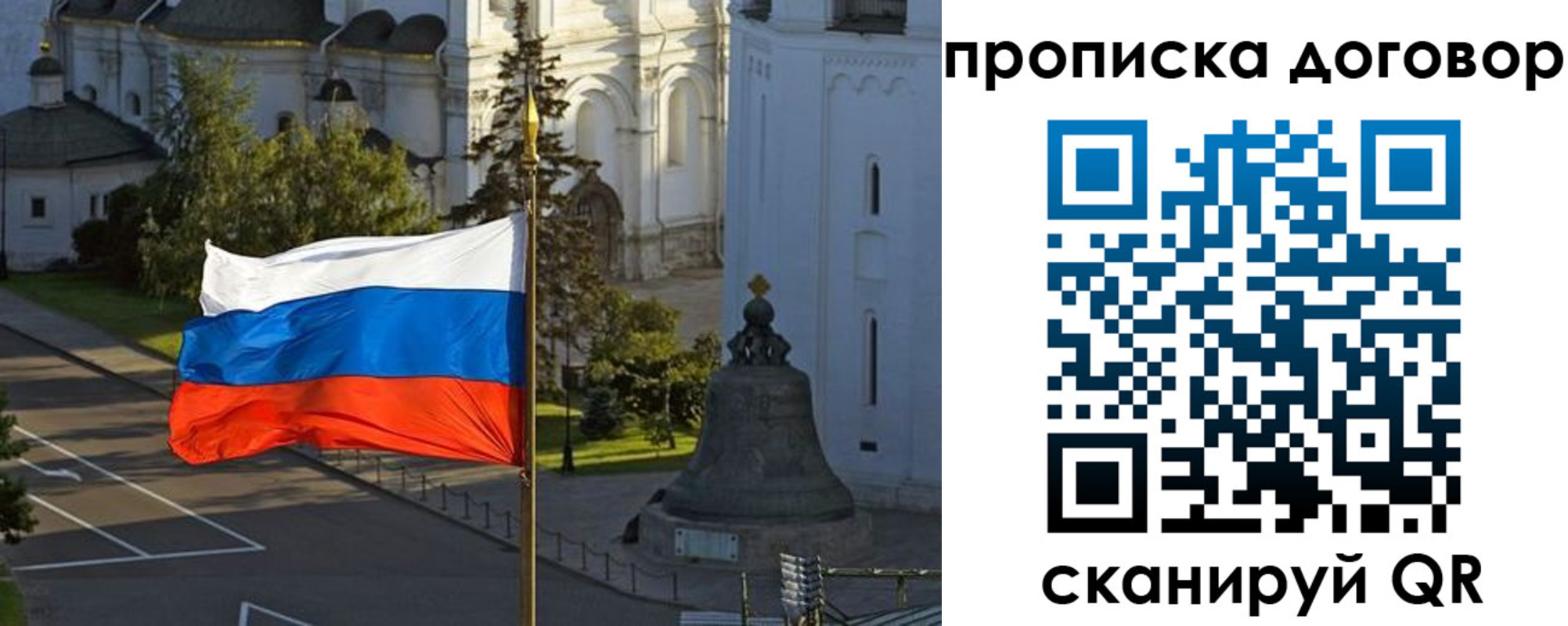 временная регистрация для школы в Новочеркасске